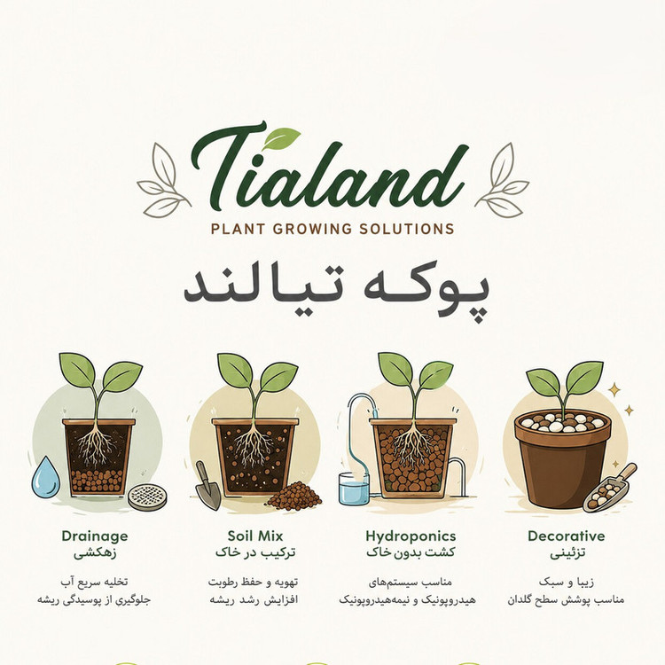 پوکه لیکا متوسط تیالند مدل Lecapon حجم 1 لیتر